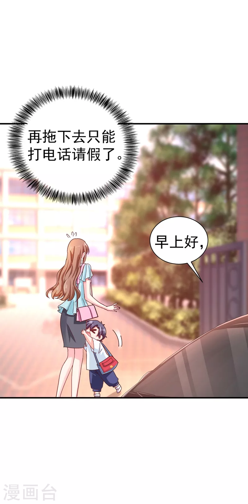 第322话 试探 第2页