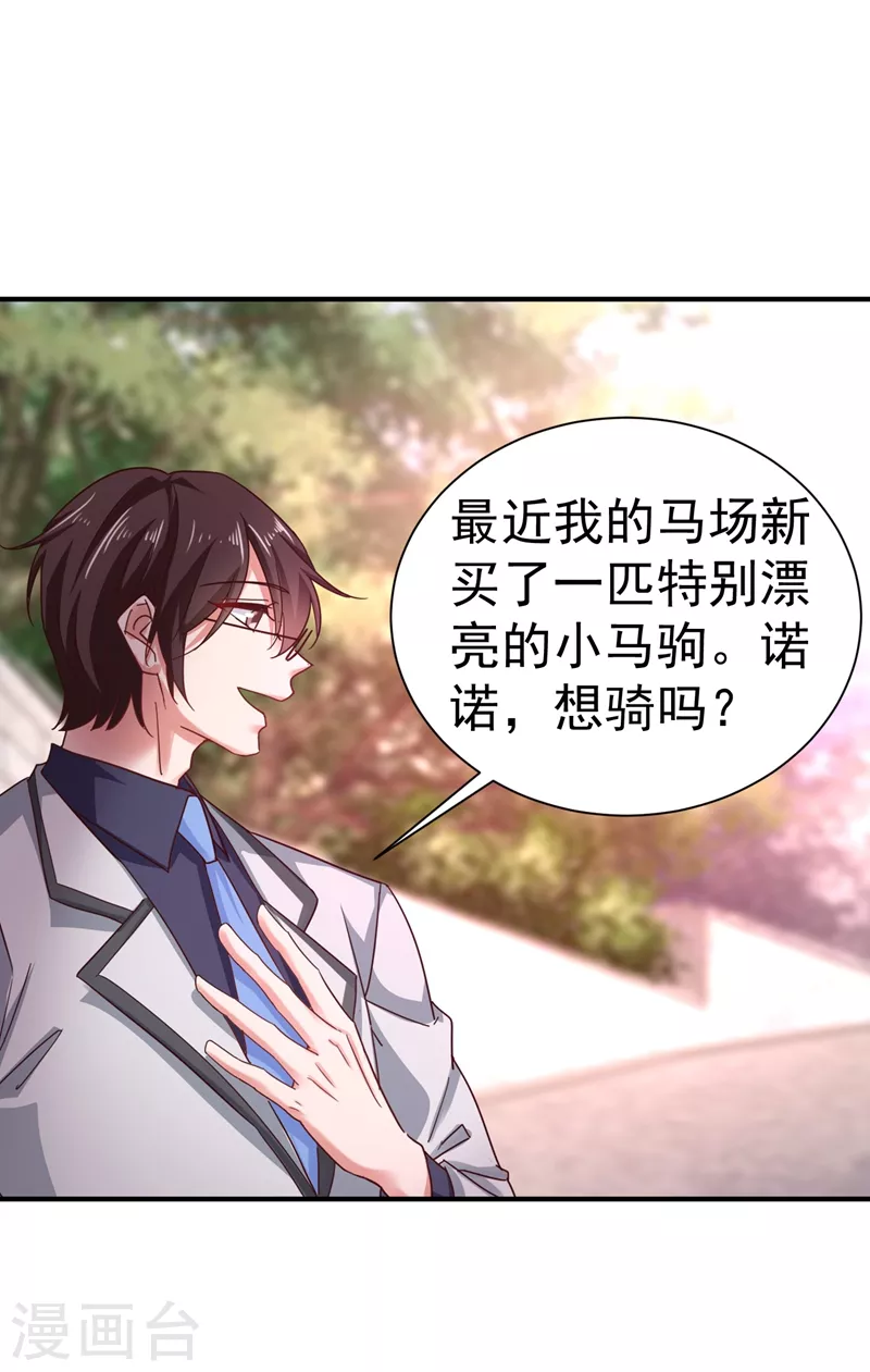 第322话 试探 第5页