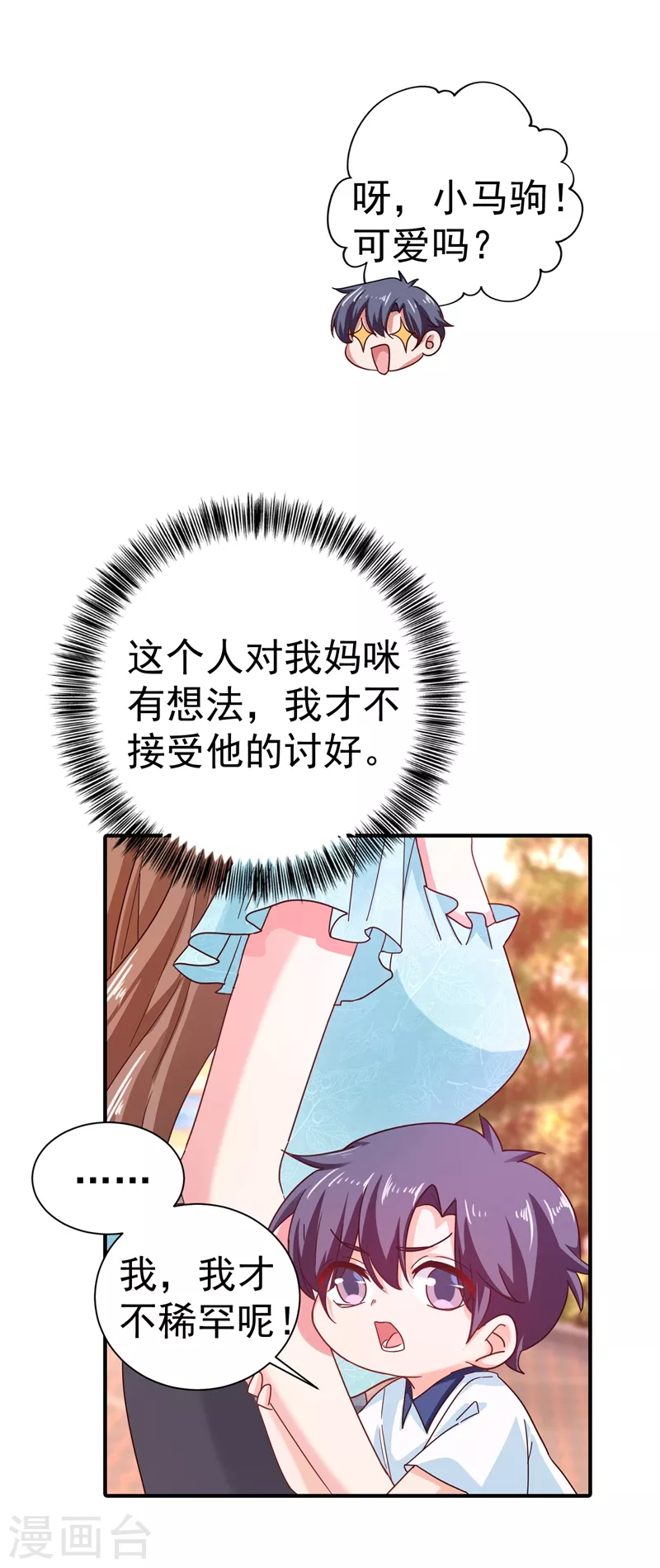 第322话 试探 第6页