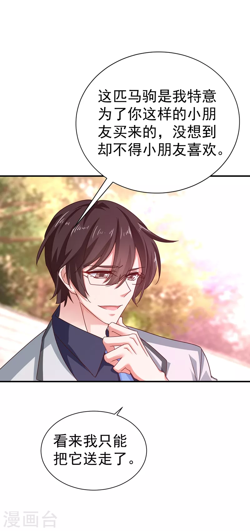 第322话 试探 第7页