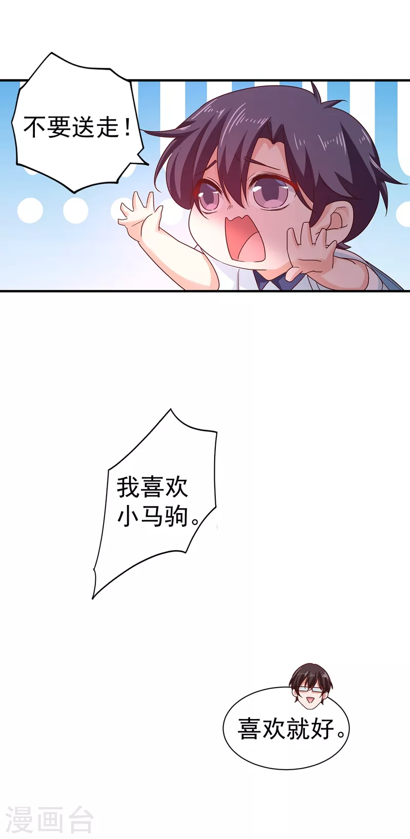 第322话 试探 第8页