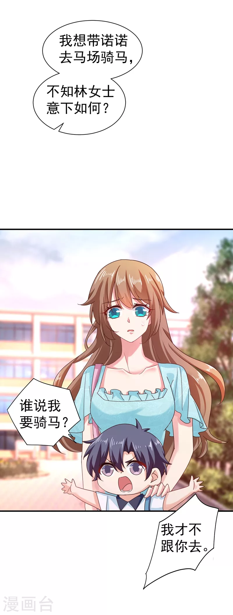第322话 试探 第9页