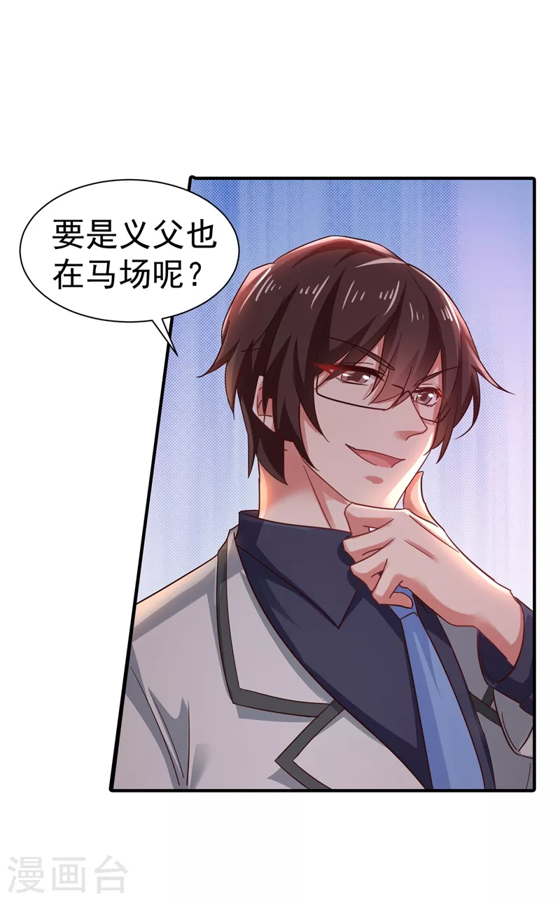 第322话 试探 第10页