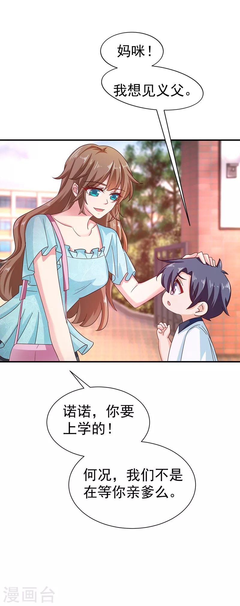 第322话 试探 第11页