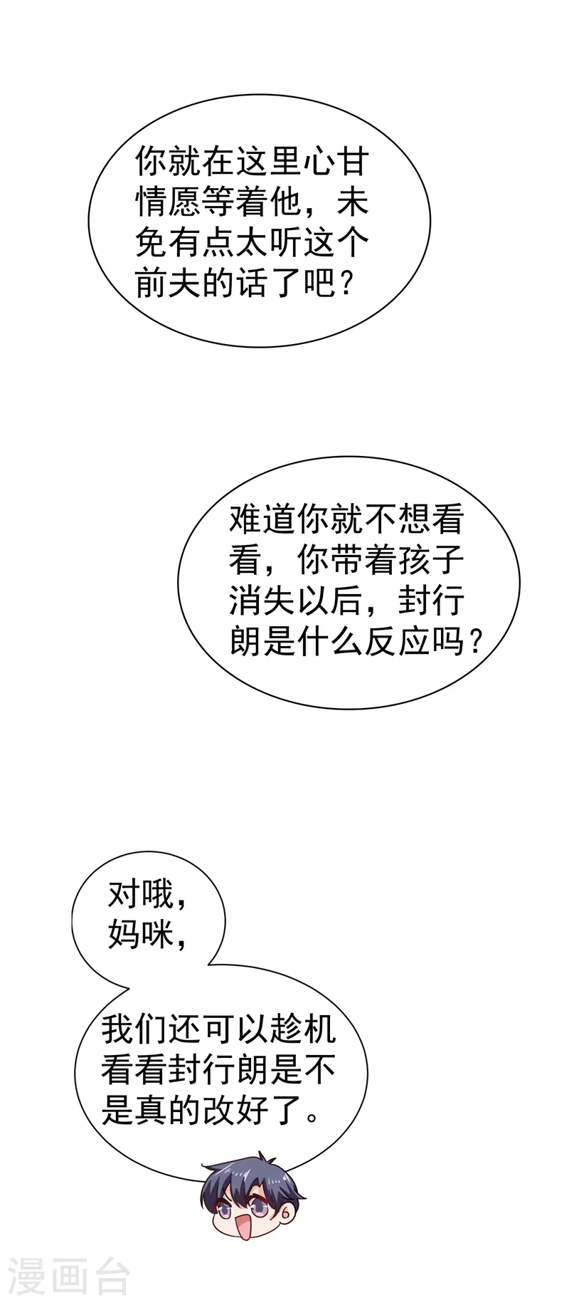 第322话 试探 第13页
