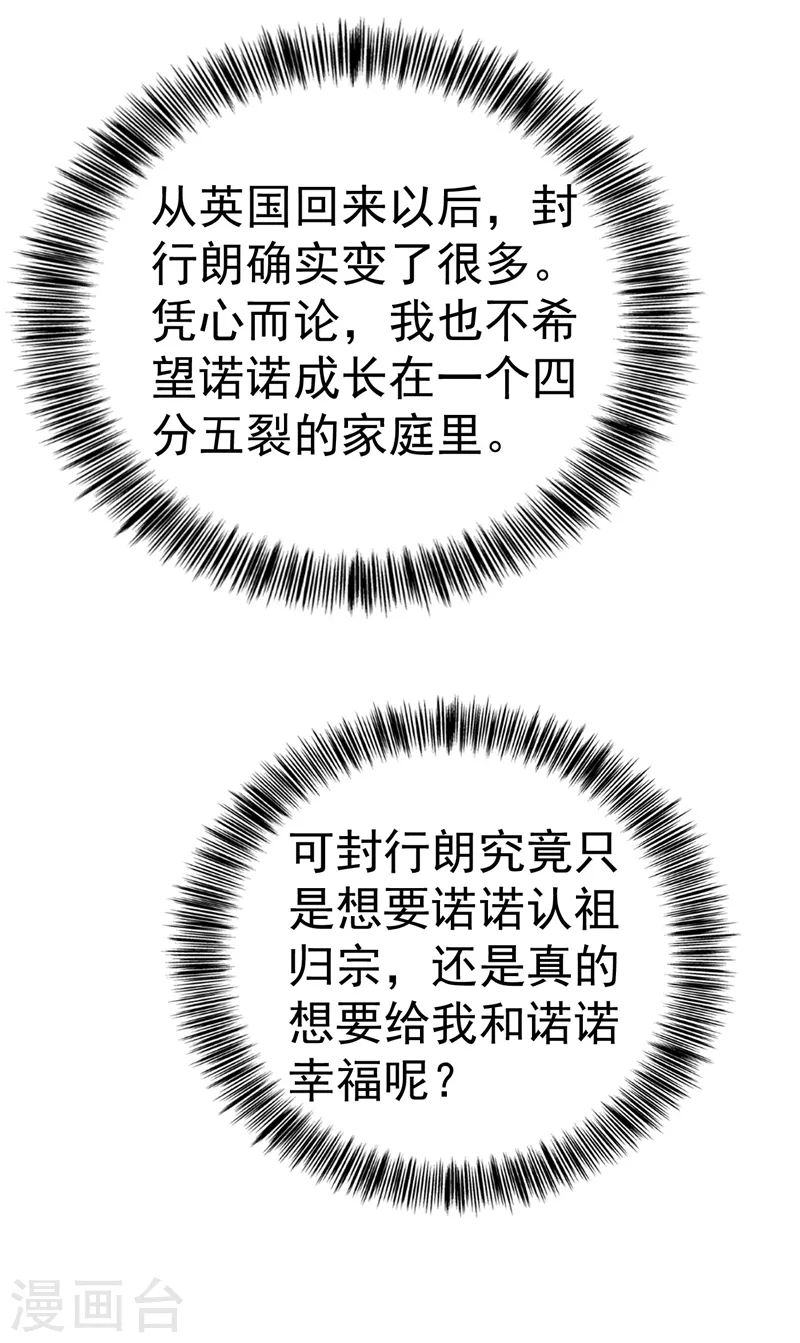 第322话 试探 第15页