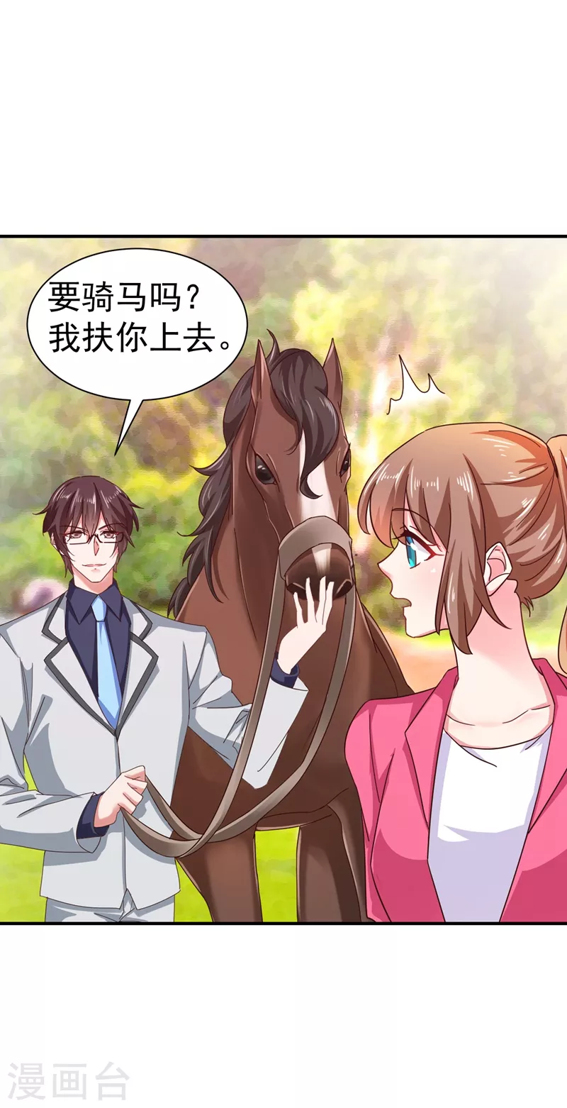 第322话 试探 第19页