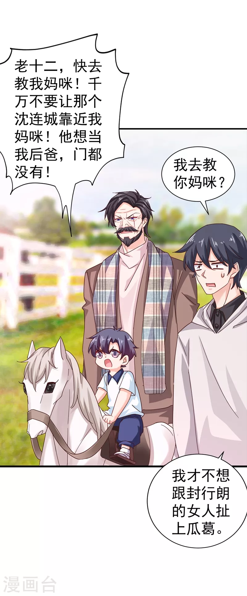第322话 试探 第20页