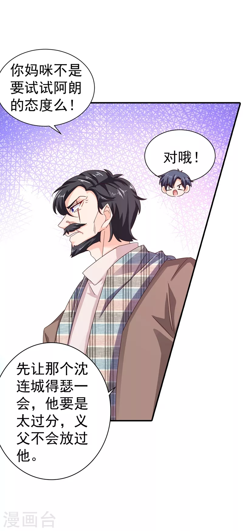 第322话 试探 第21页