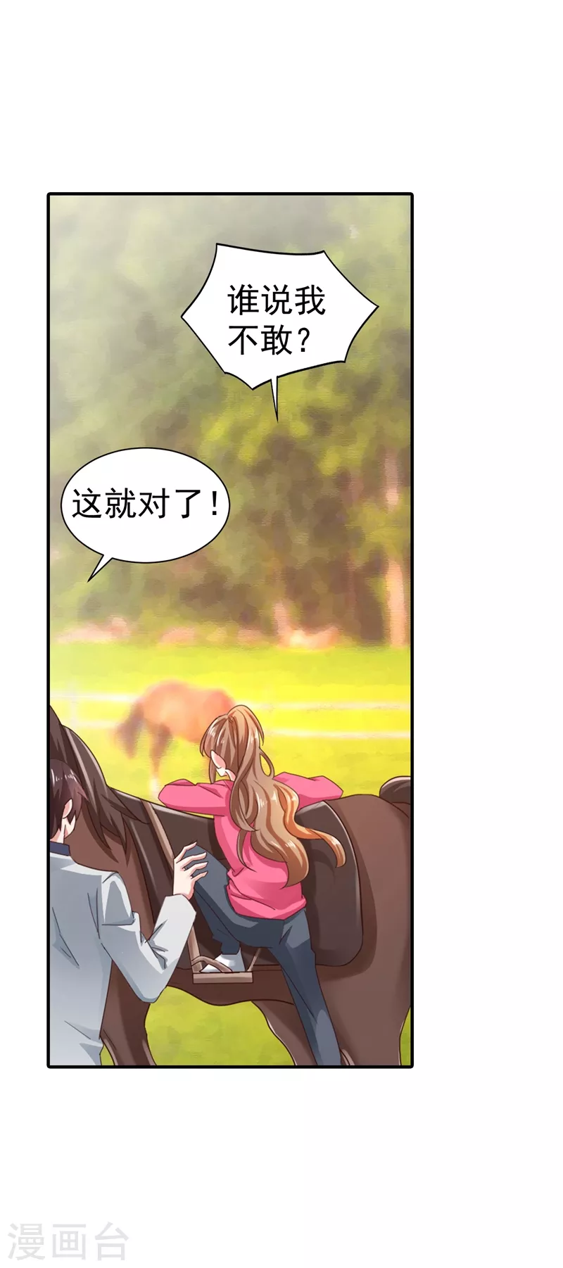 第322话 试探 第23页