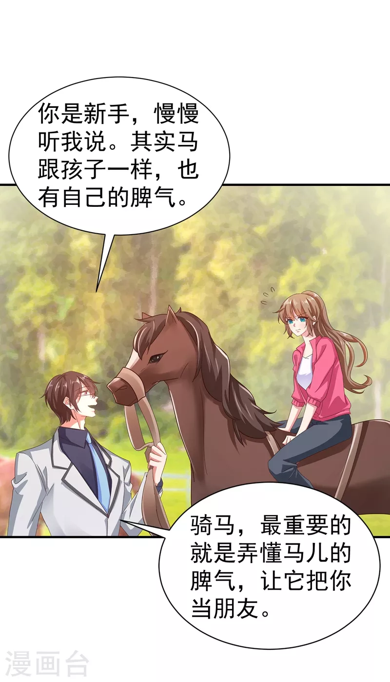第322话 试探 第24页