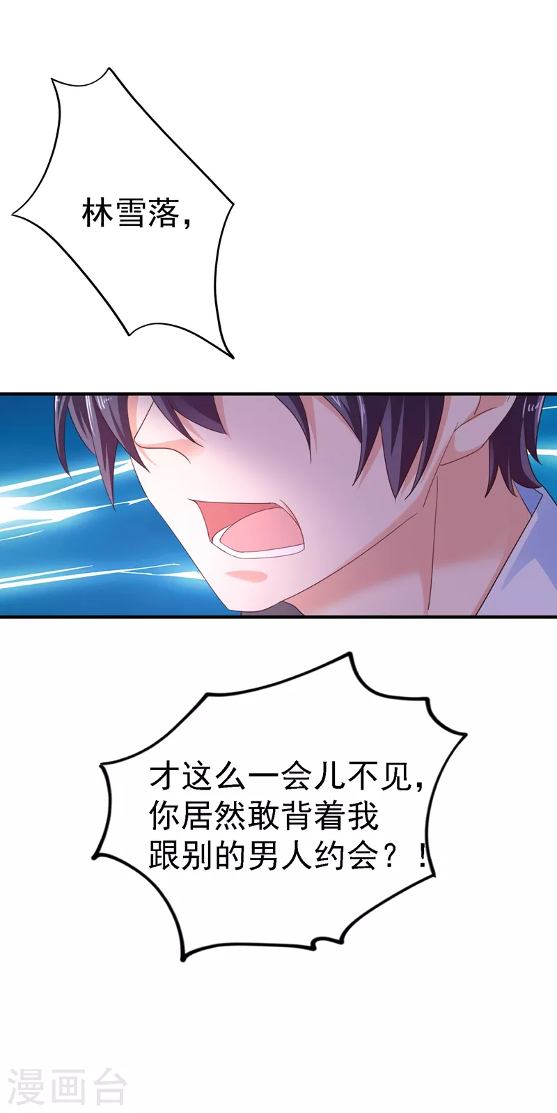 第322话 试探 第25页