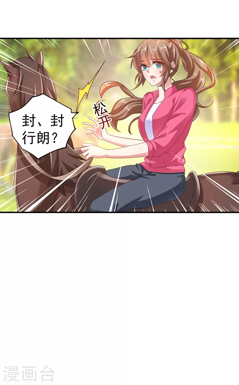 第322话 试探 第26页
