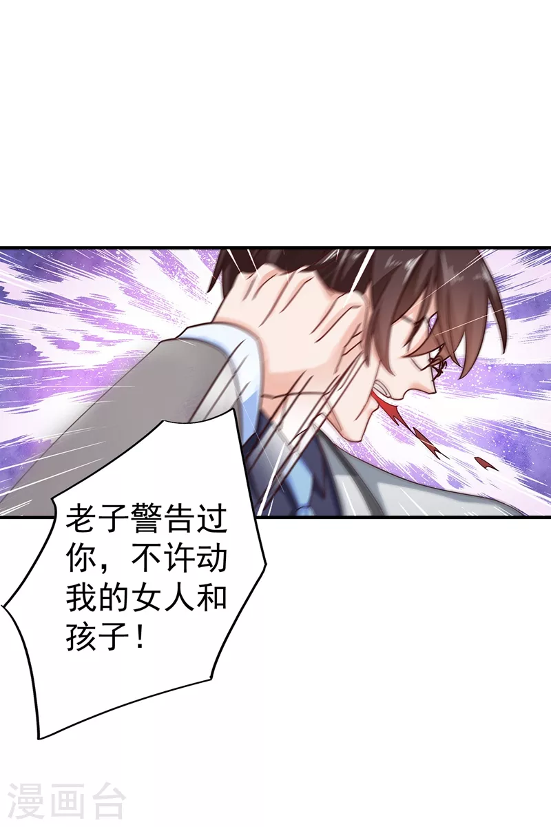 第322话 试探 第28页