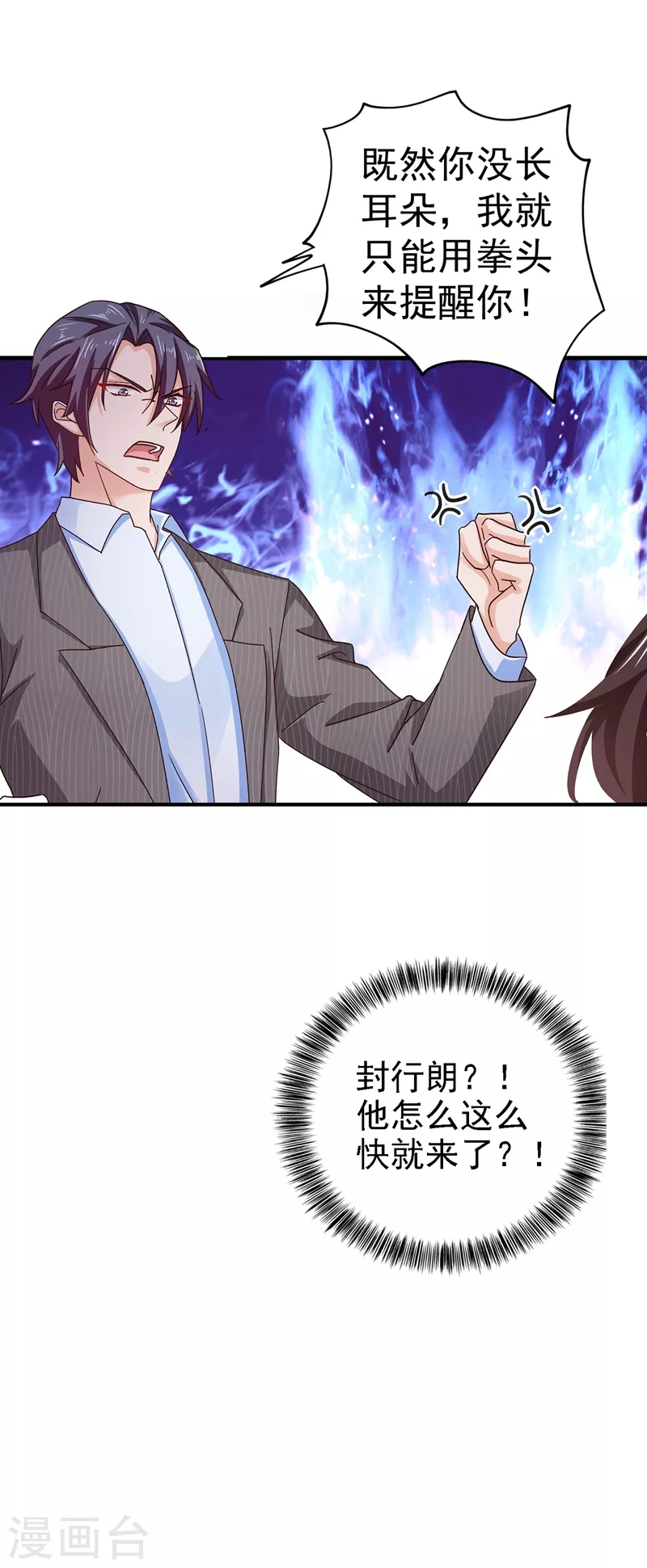 第322话 试探 第29页