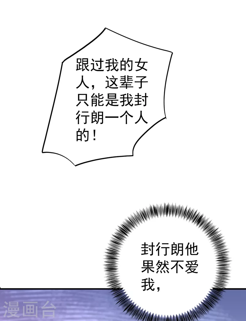第323话 我和你不共戴天！ 第6页