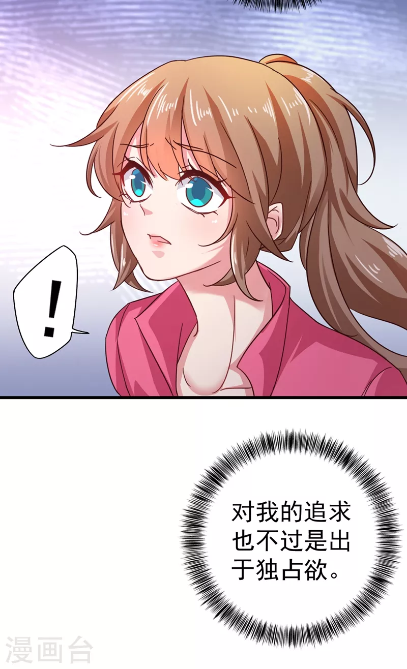 第323话 我和你不共戴天！ 第7页