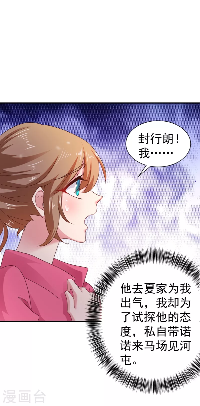 第323话 我和你不共戴天！ 第12页