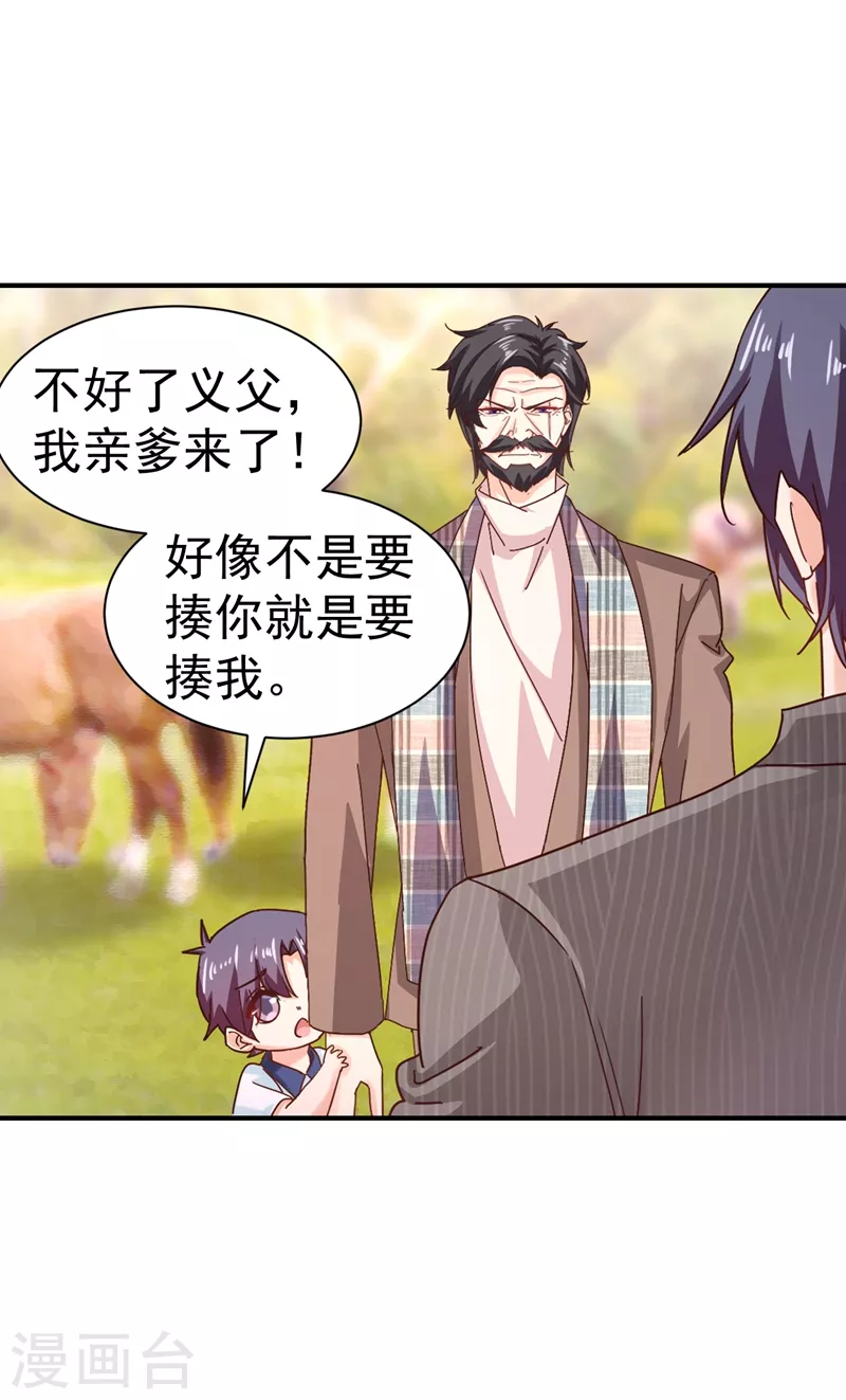 第323话 我和你不共戴天！ 第14页