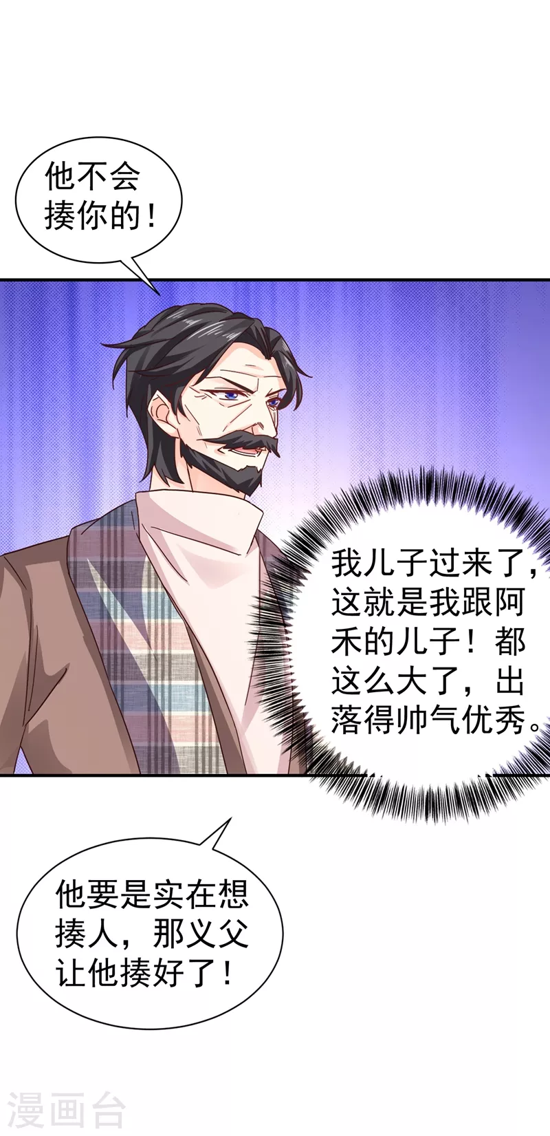 第323话 我和你不共戴天！ 第15页
