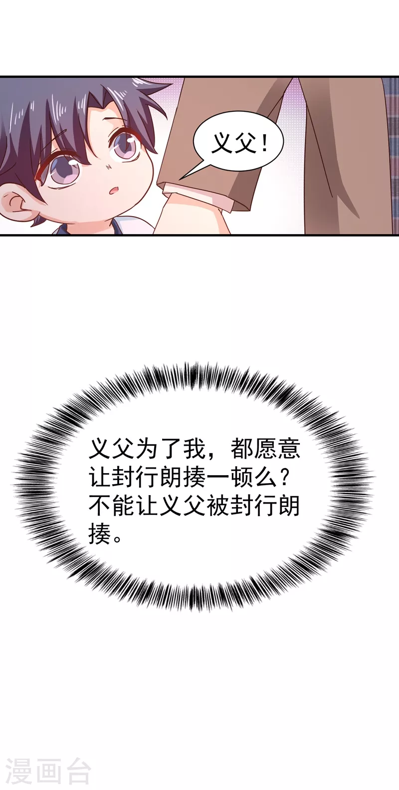 第323话 我和你不共戴天！ 第16页