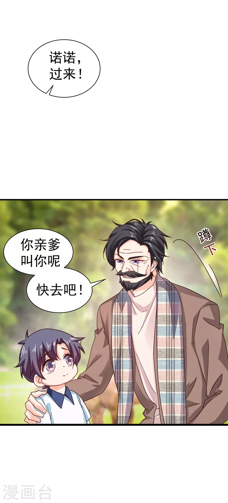 第323话 我和你不共戴天！ 第18页