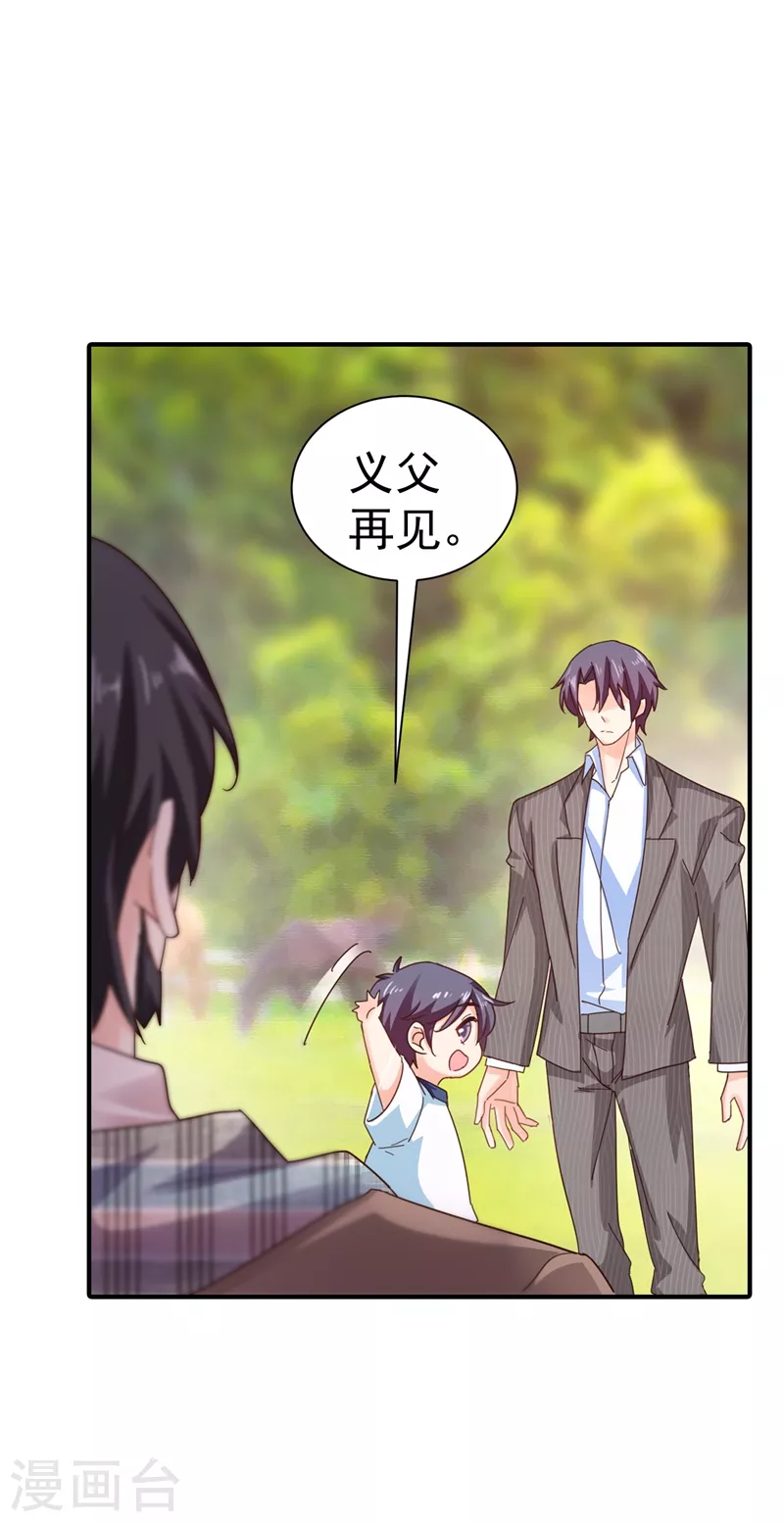 第323话 我和你不共戴天！ 第19页