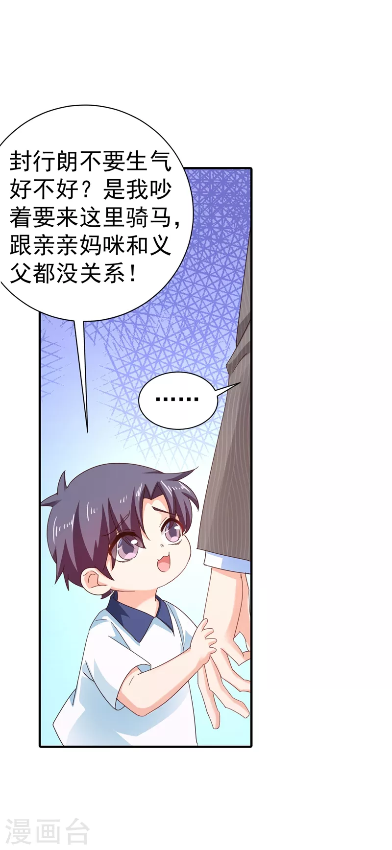 第323话 我和你不共戴天！ 第20页