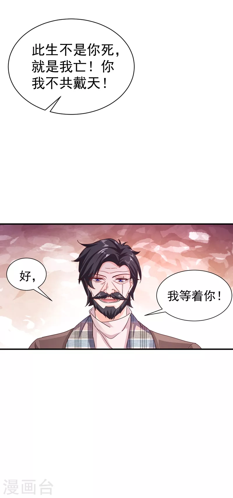 第323话 我和你不共戴天！ 第23页