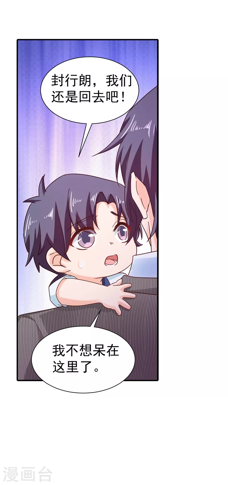 第323话 我和你不共戴天！ 第24页