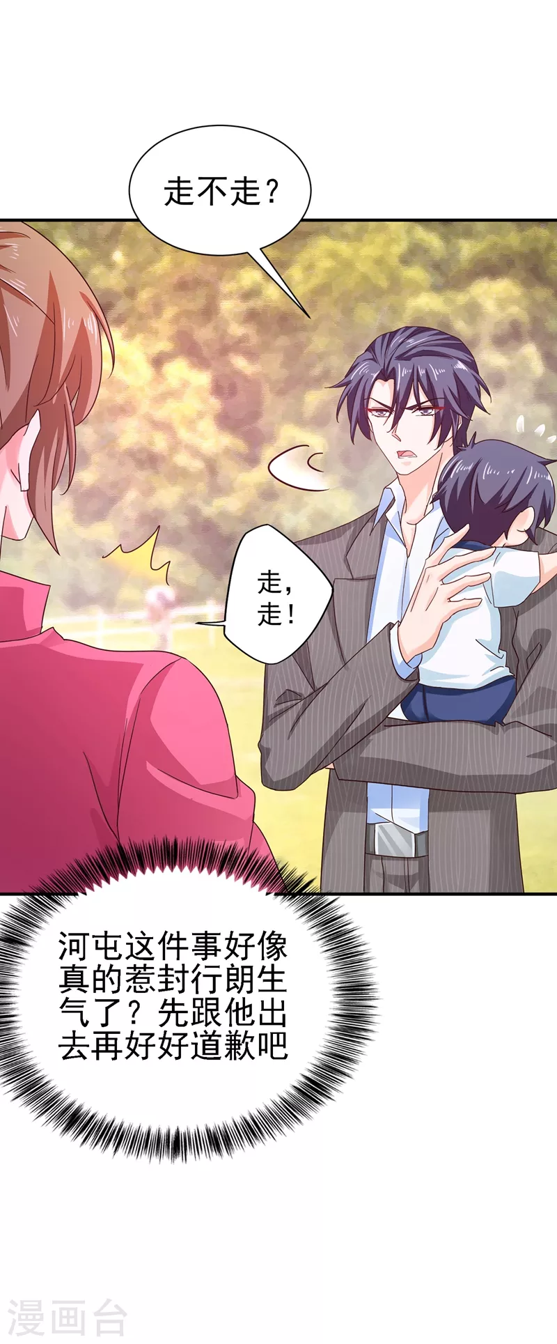 第323话 我和你不共戴天！ 第25页