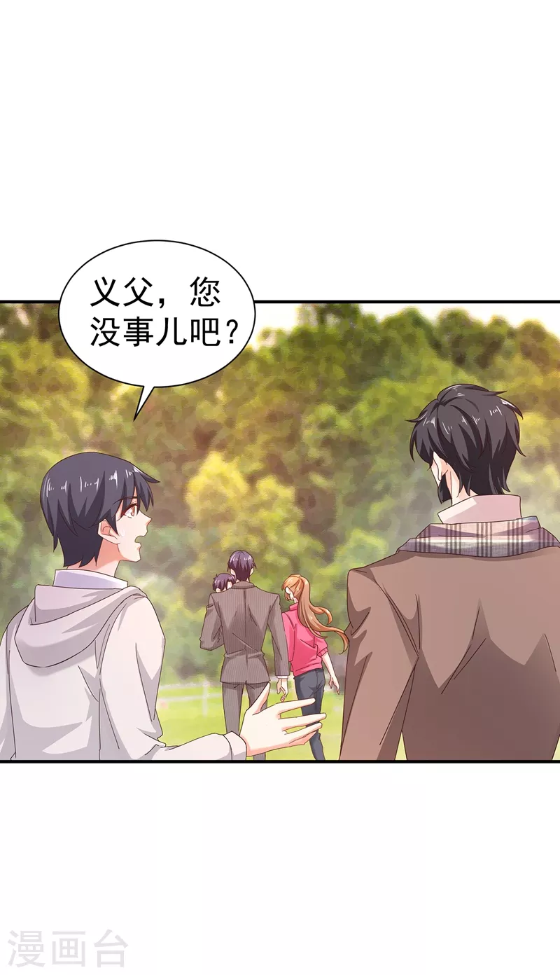 第323话 我和你不共戴天！ 第26页