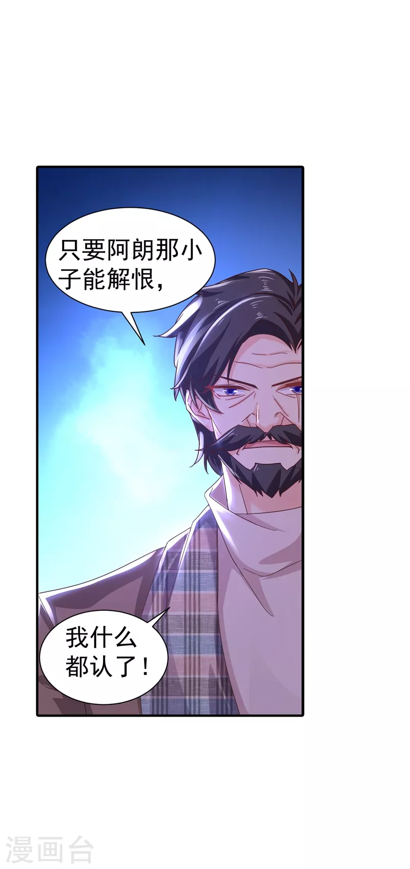 第323话 我和你不共戴天！ 第27页