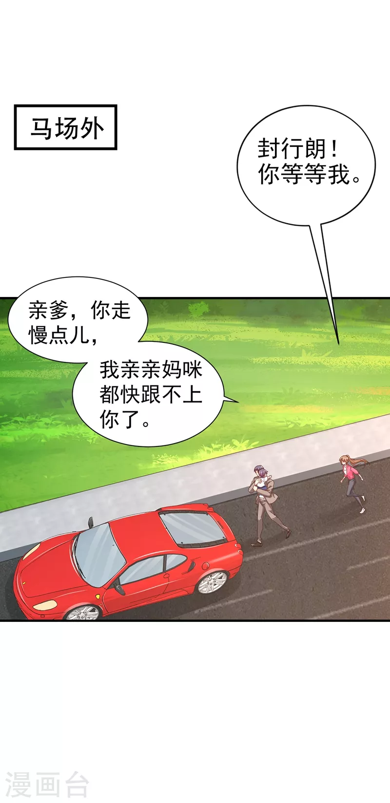 第323话 我和你不共戴天！ 第29页