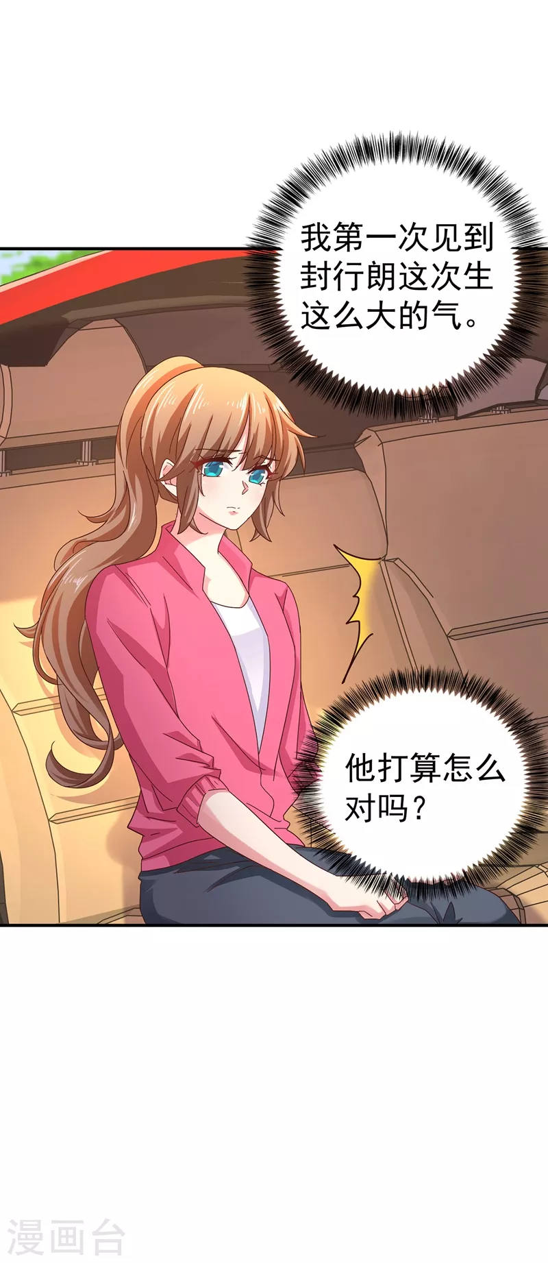 第323话 我和你不共戴天！ 第31页