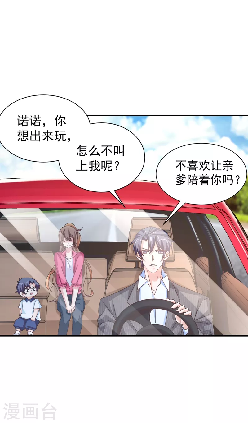 第324话 接受我的惩罚吧！ 第1页