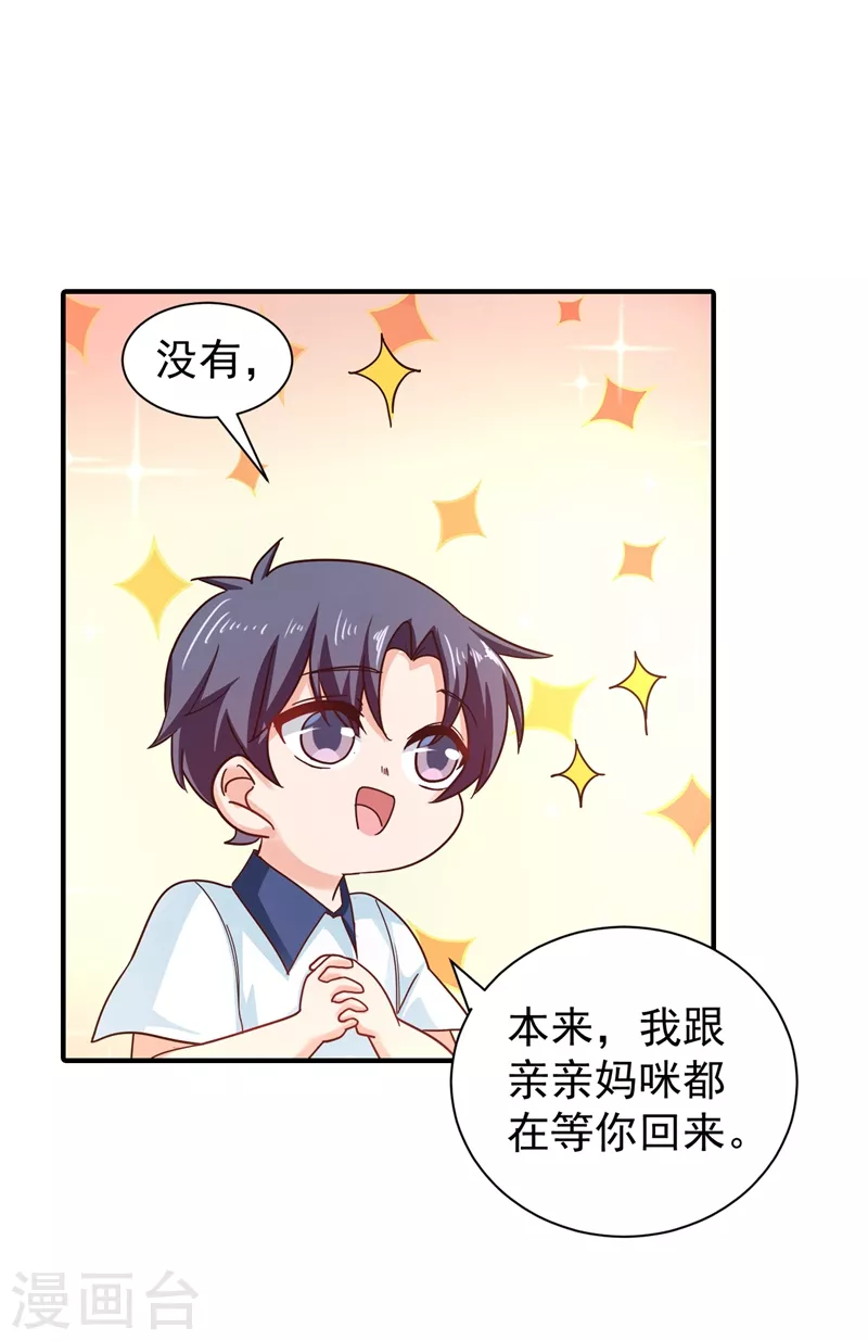 第324话 接受我的惩罚吧！ 第2页