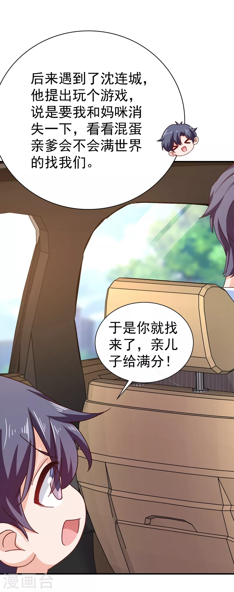 第324话 接受我的惩罚吧！ 第3页