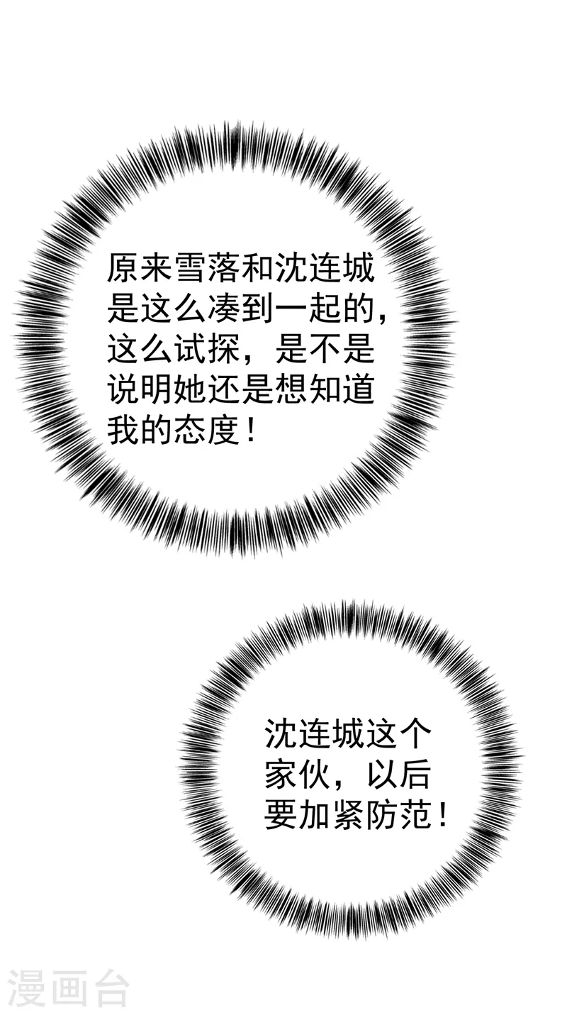 第324话 接受我的惩罚吧！ 第4页