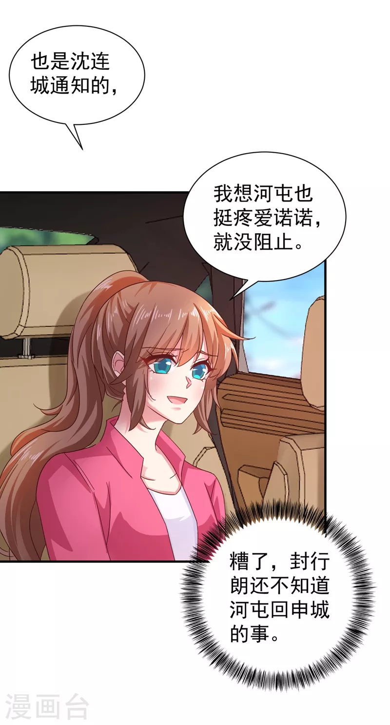 第324话 接受我的惩罚吧！ 第6页