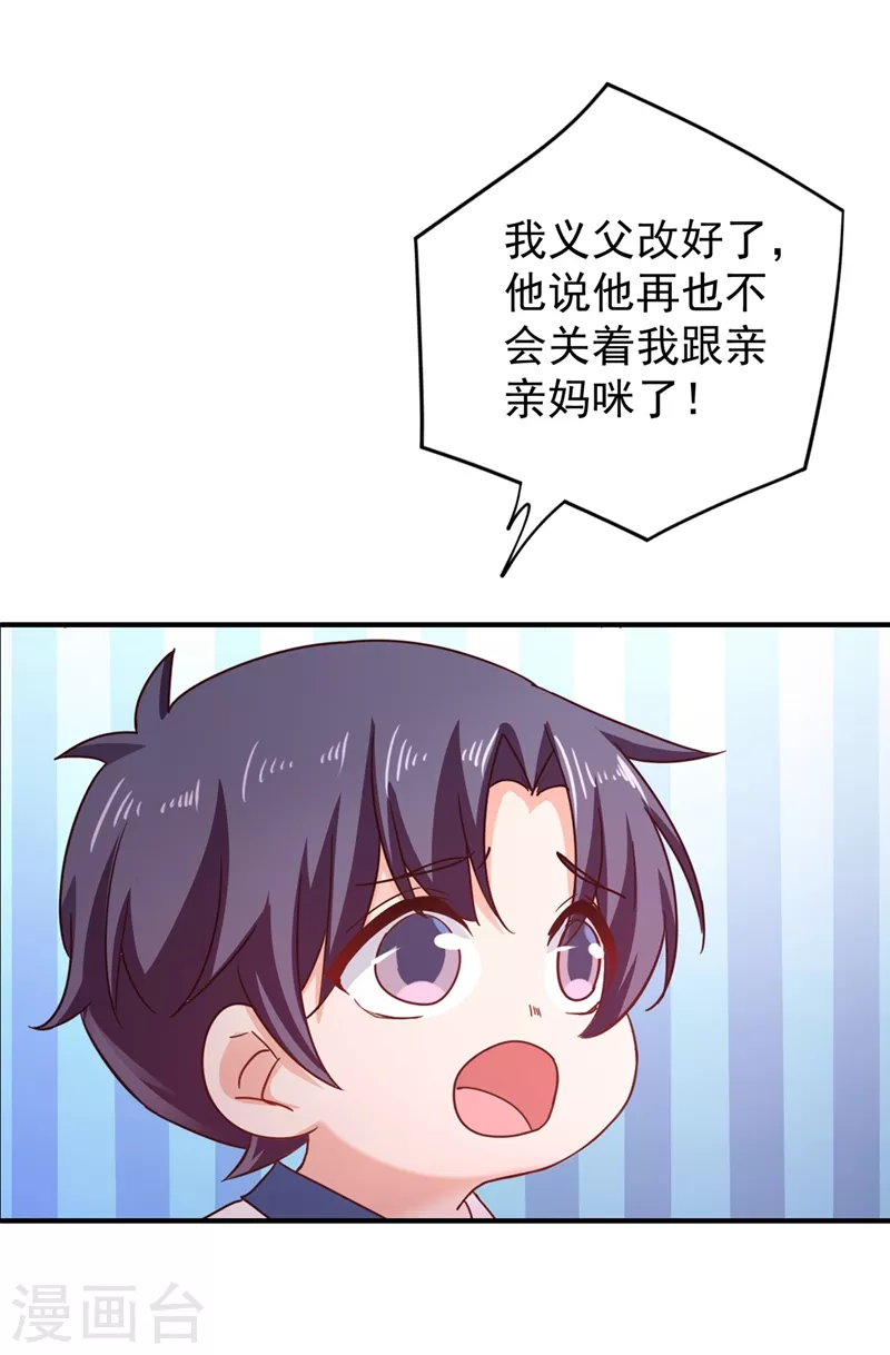 第324话 接受我的惩罚吧！ 第8页