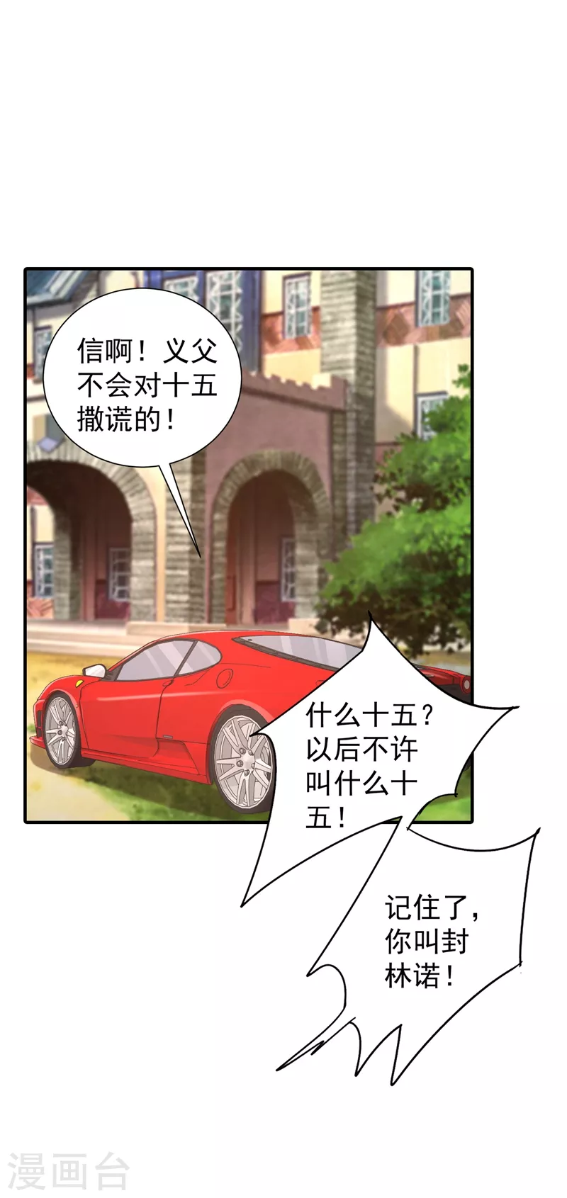 第324话 接受我的惩罚吧！ 第10页