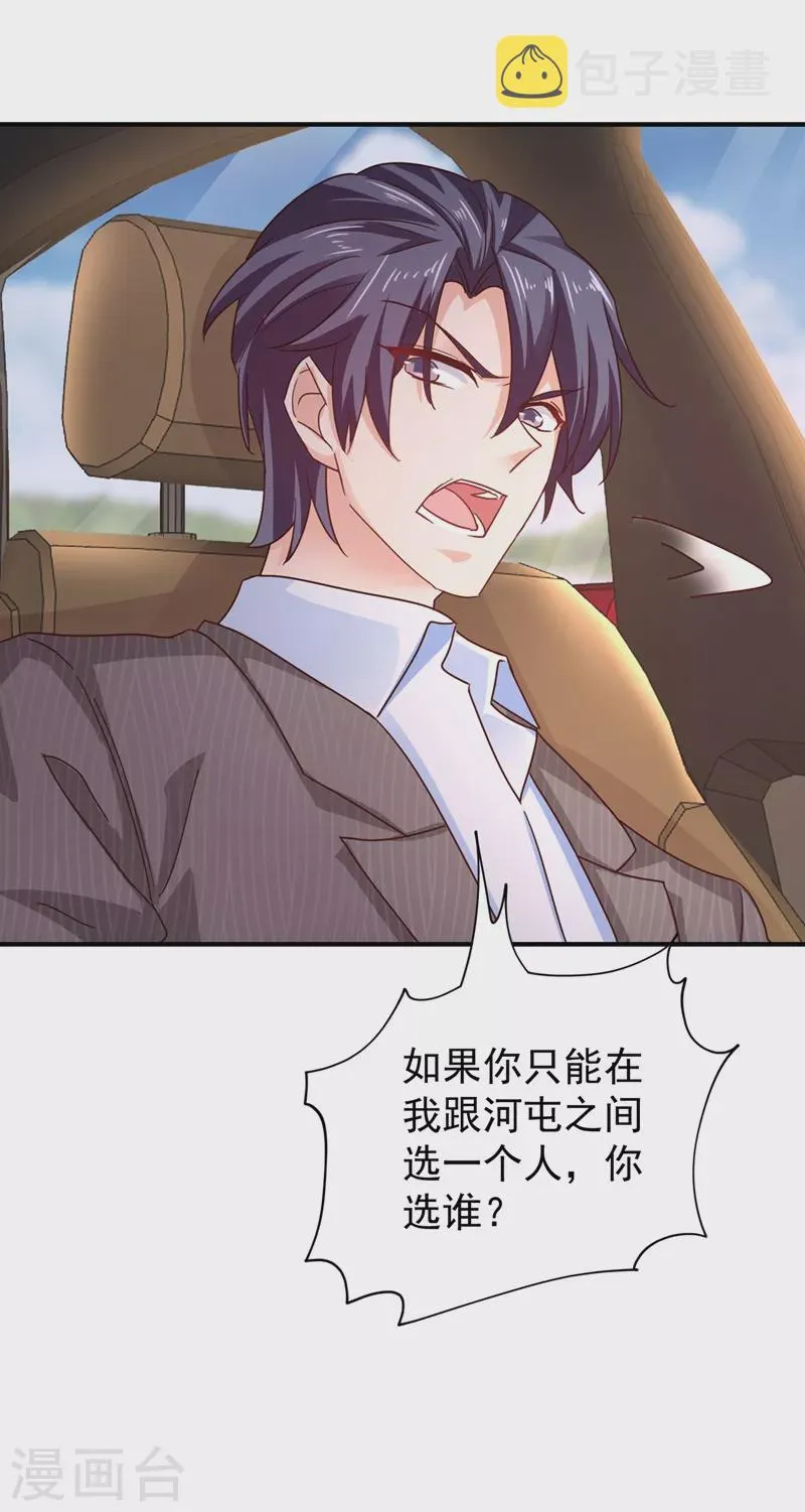 第324话 接受我的惩罚吧！ 第11页
