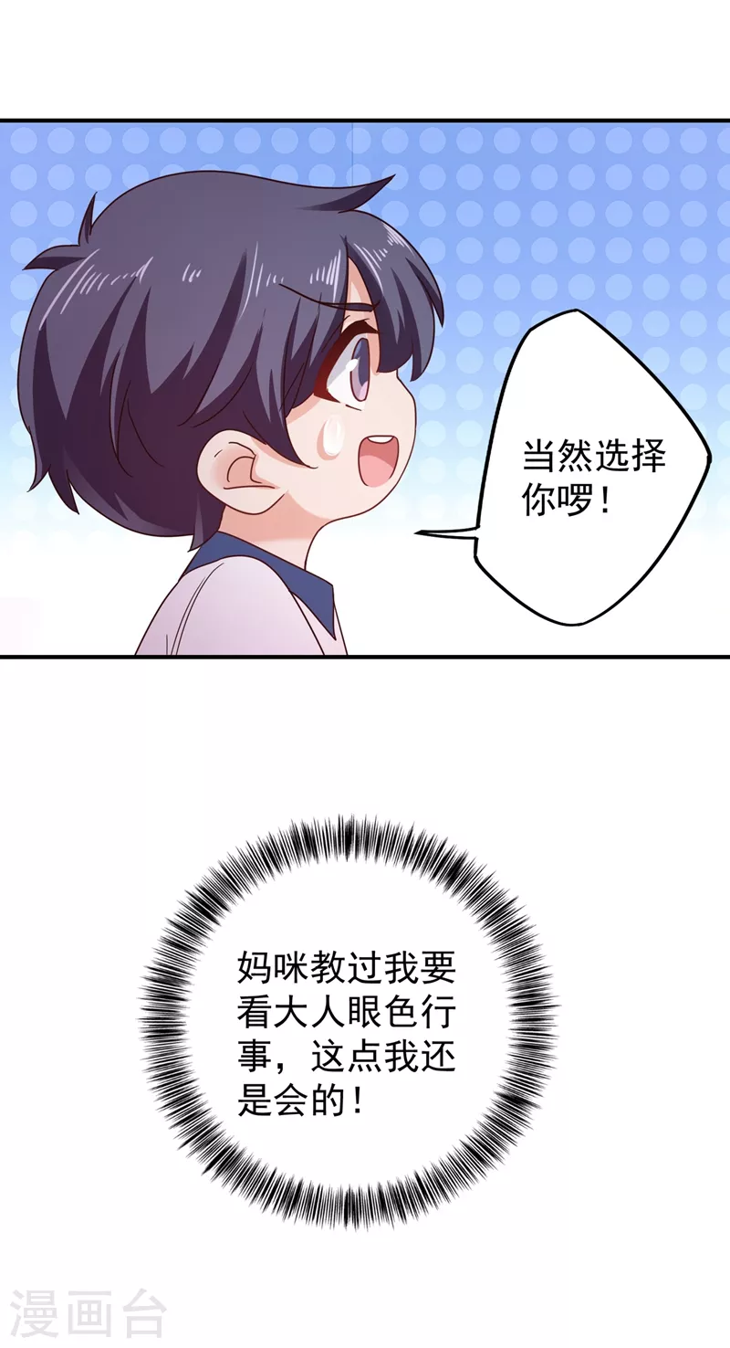 第324话 接受我的惩罚吧！ 第12页