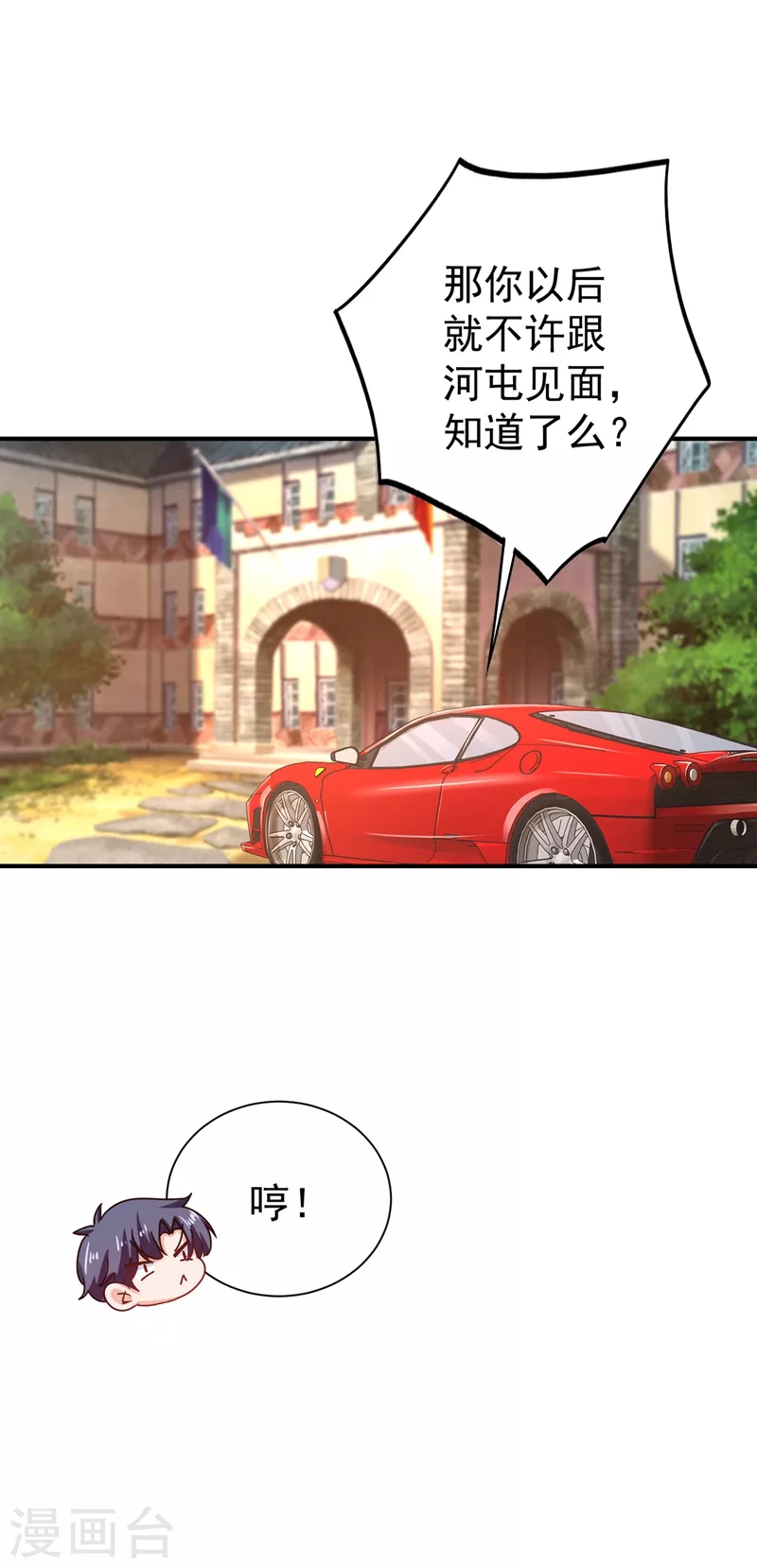 第324话 接受我的惩罚吧！ 第13页