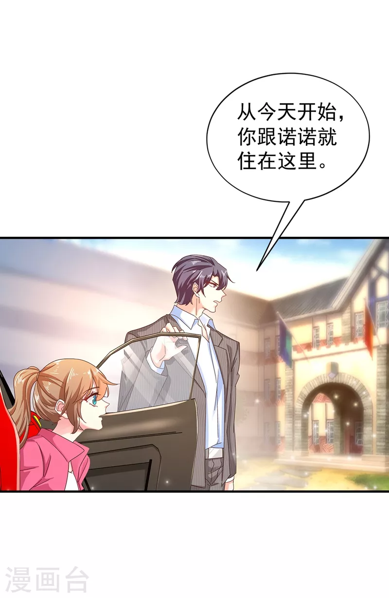 第324话 接受我的惩罚吧！ 第14页