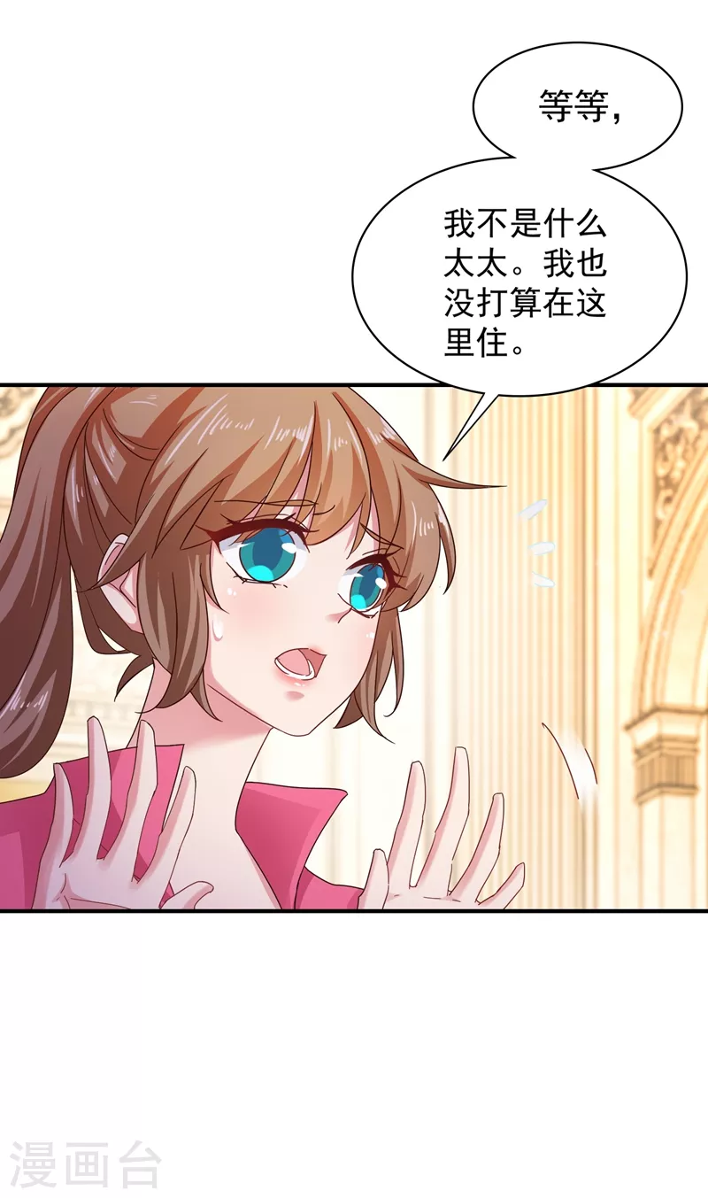 第324话 接受我的惩罚吧！ 第16页