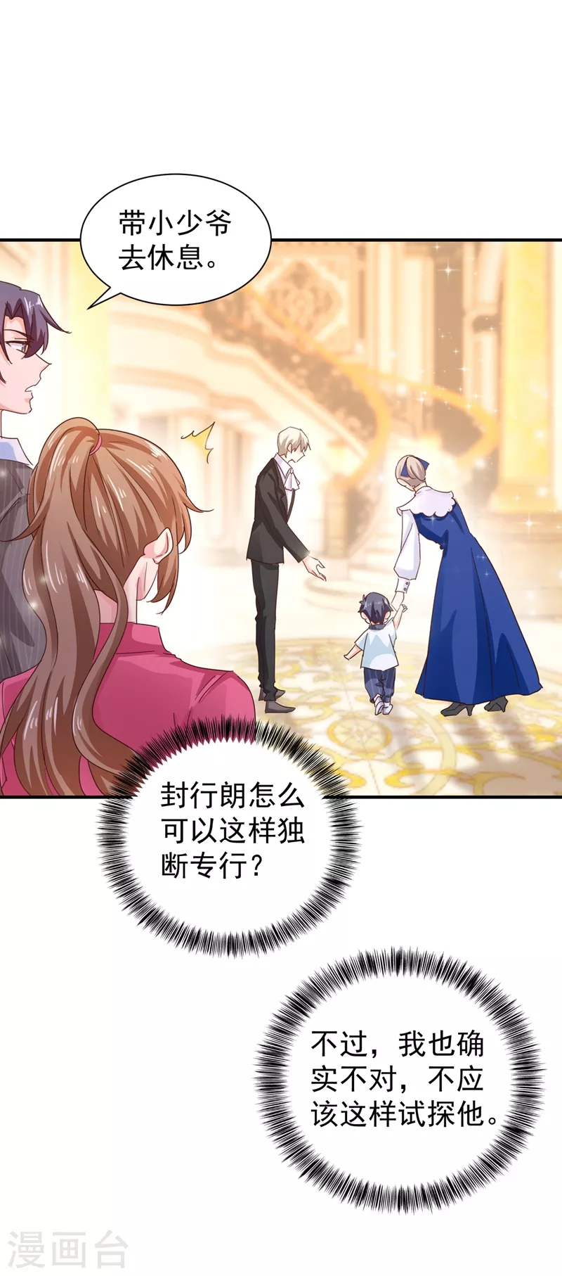 第324话 接受我的惩罚吧！ 第18页