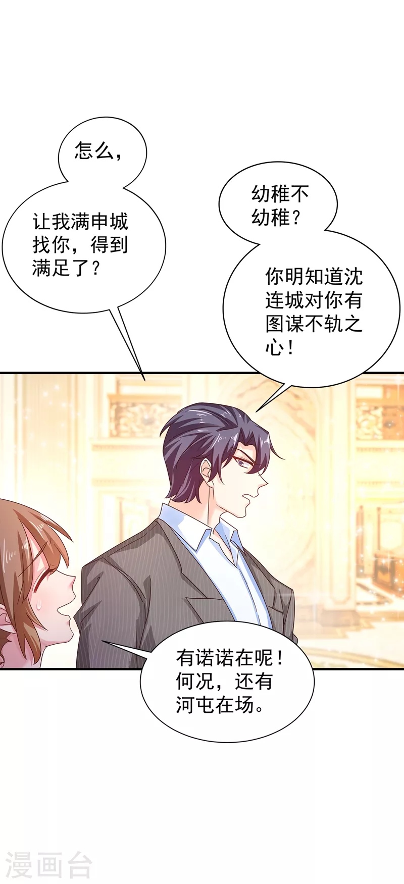 第324话 接受我的惩罚吧！ 第20页