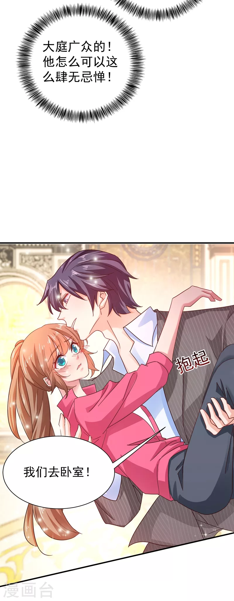 第324话 接受我的惩罚吧！ 第25页